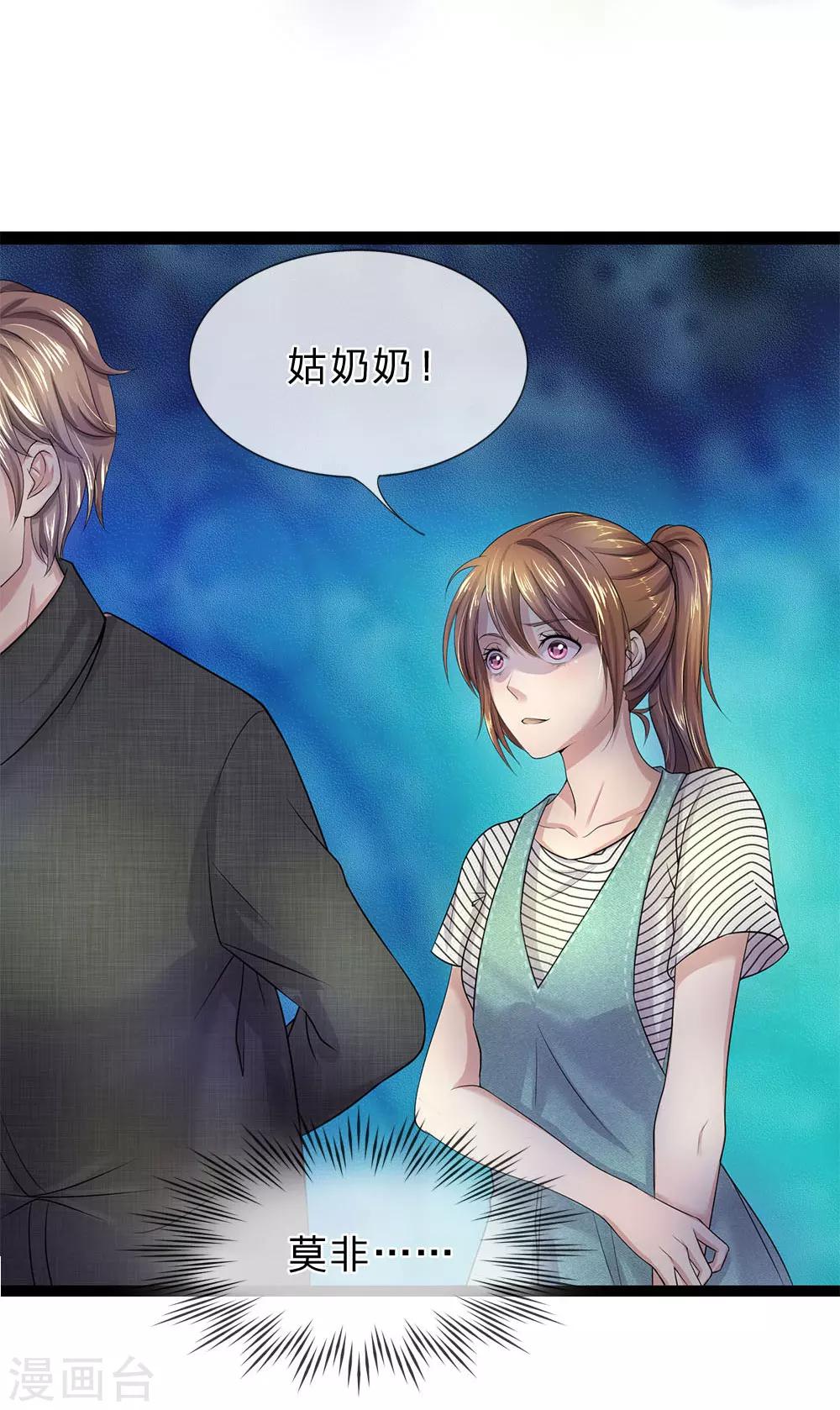 第18话 莫非那个女鬼说的是真的？-第18话