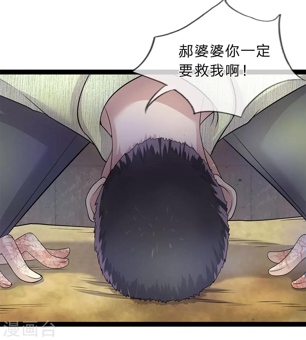 第18话 莫非那个女鬼说的是真的？-第18话