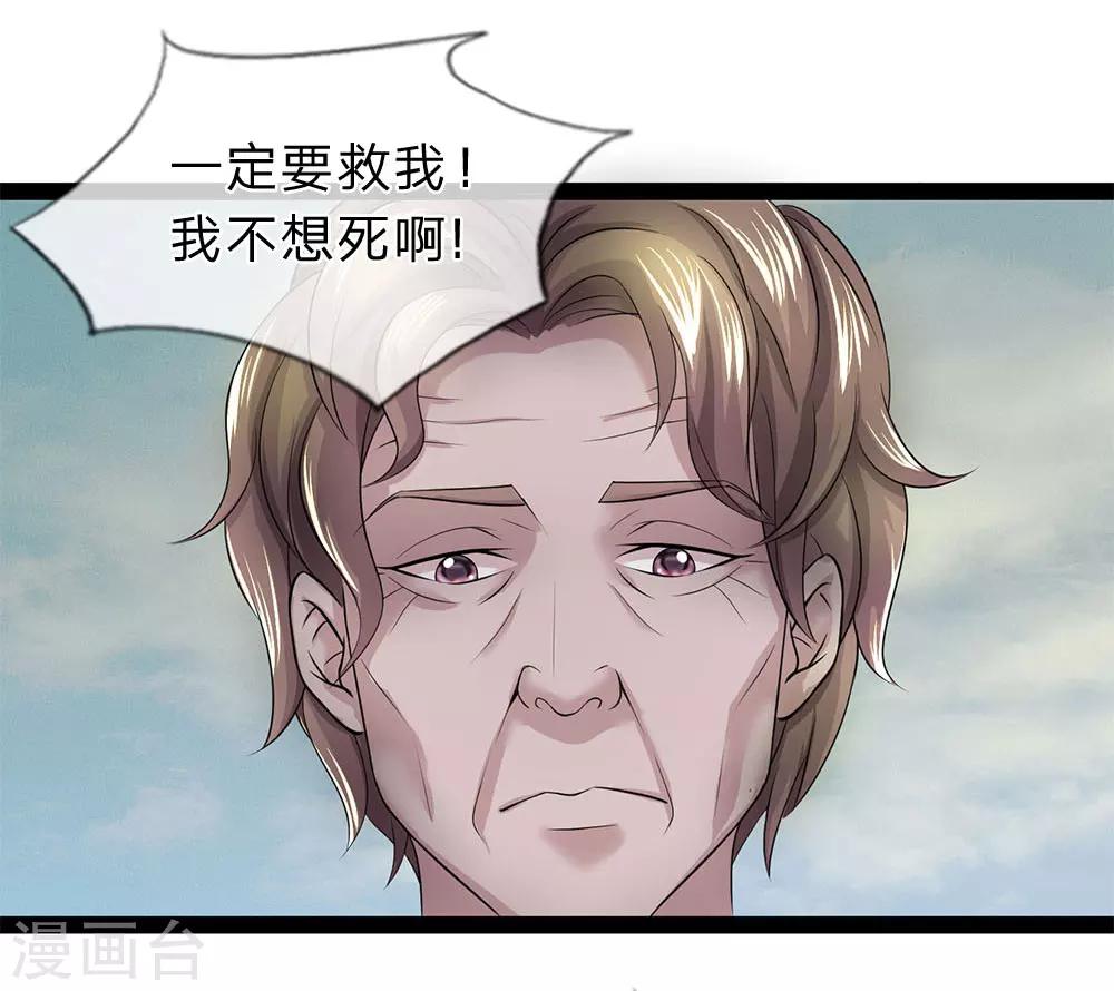 第18话 莫非那个女鬼说的是真的？-第18话