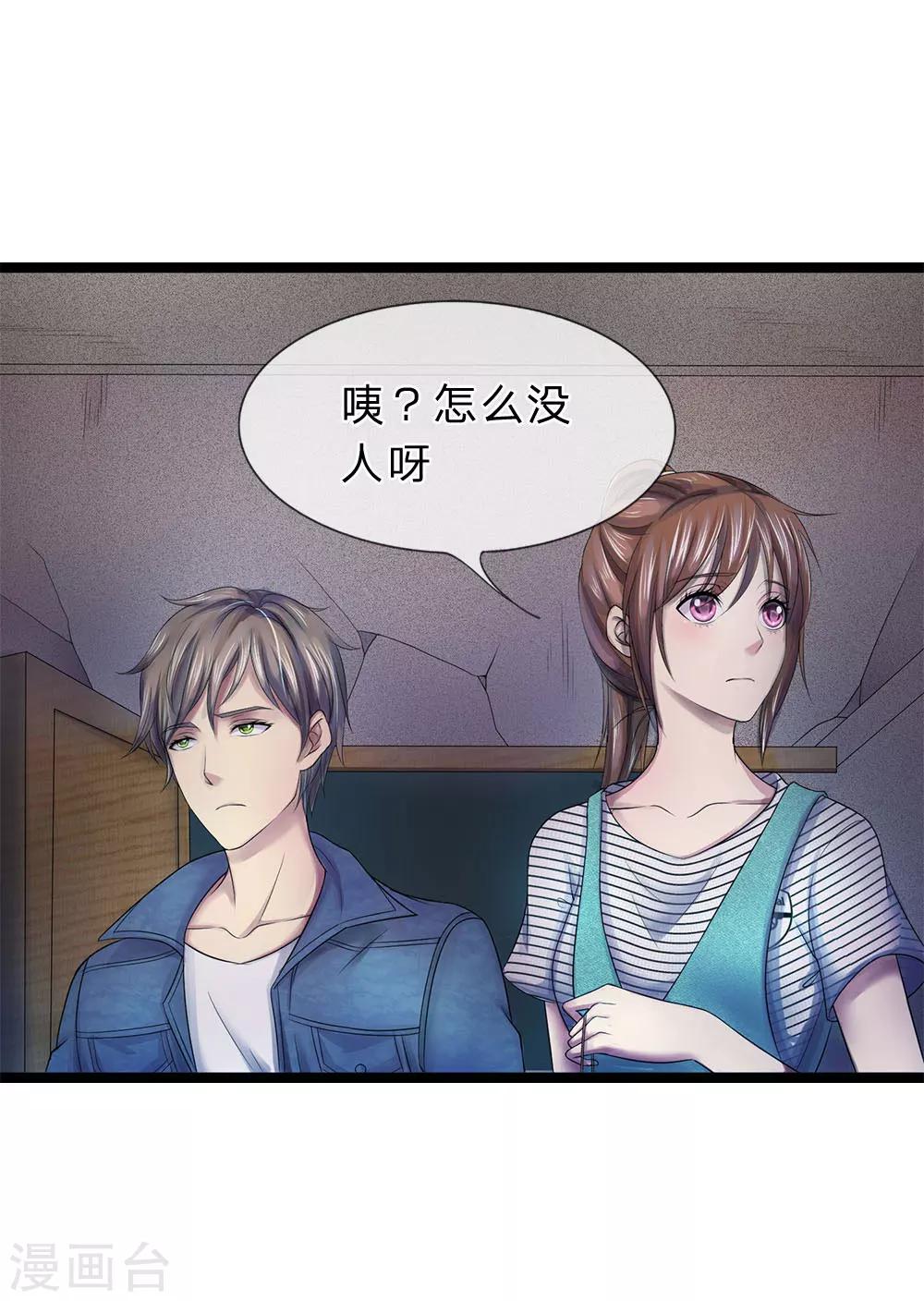 第20话 玉佩-第20话