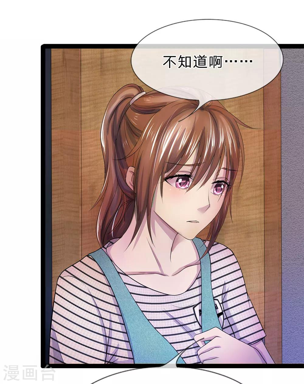 第20话 玉佩-第20话