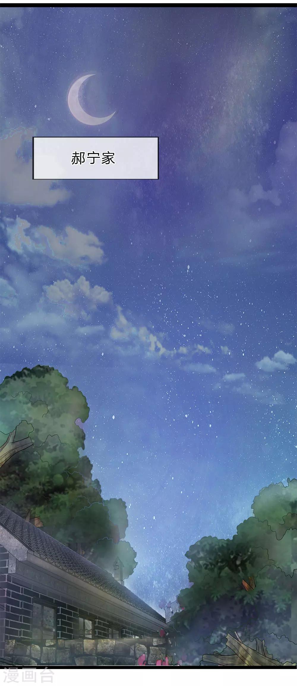 第20话 玉佩-第20话