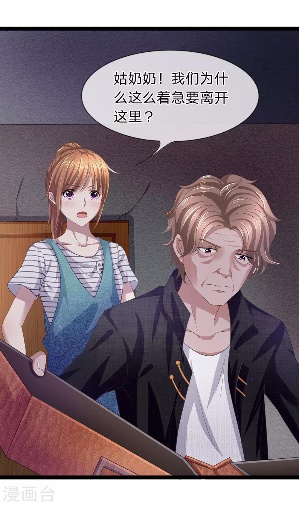 第22话 姑奶奶养小鬼-第22话