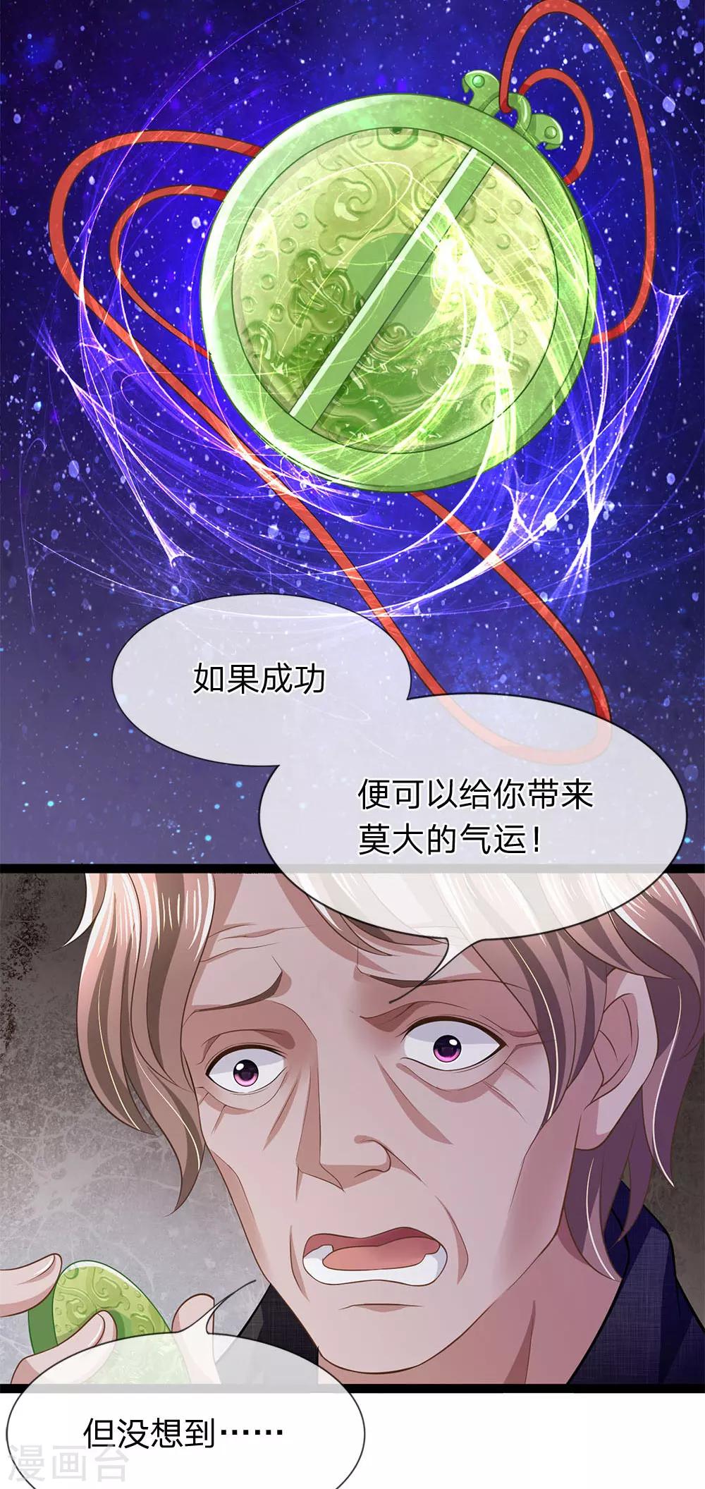 第22话 姑奶奶养小鬼-第22话