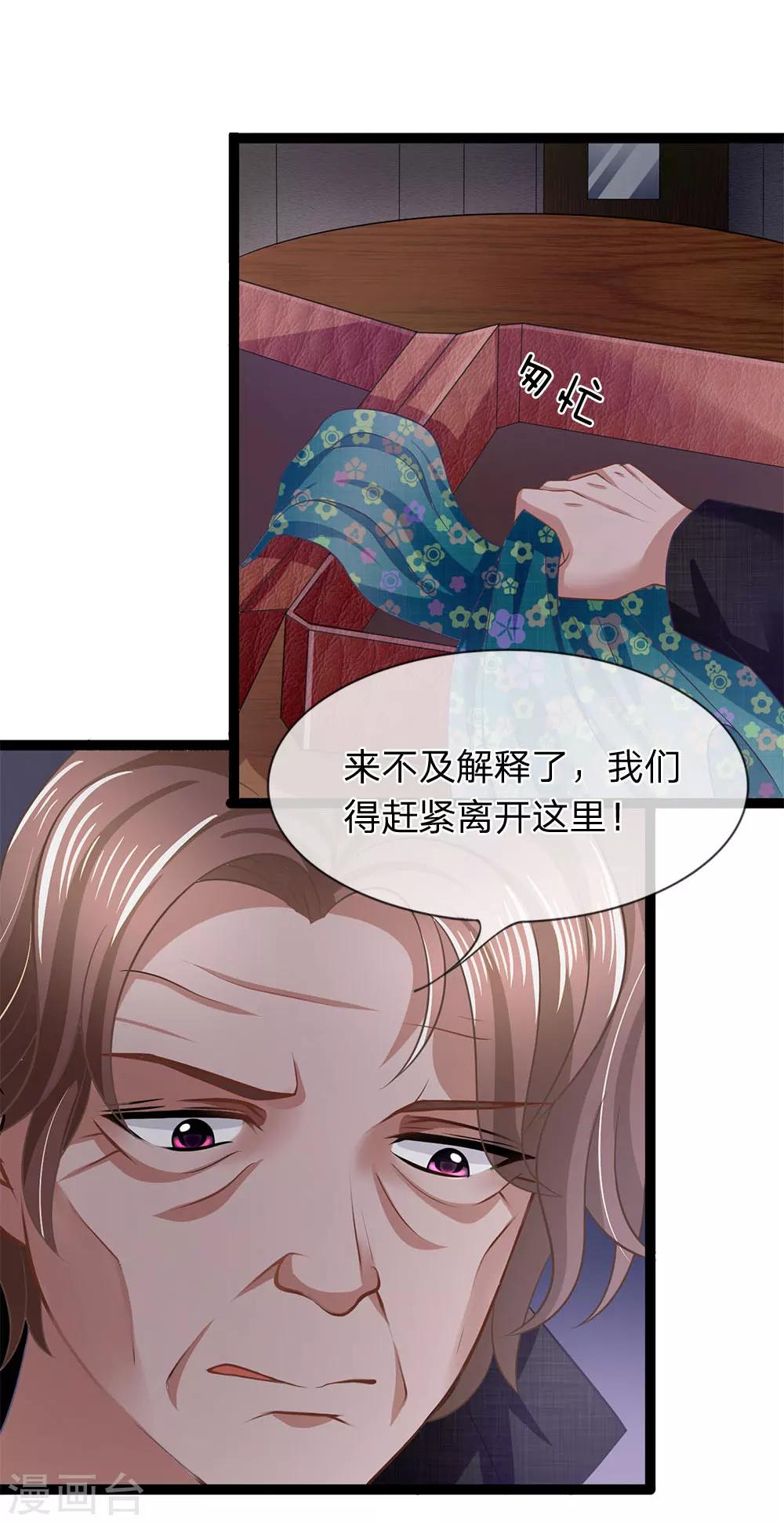 第22话 姑奶奶养小鬼-第22话