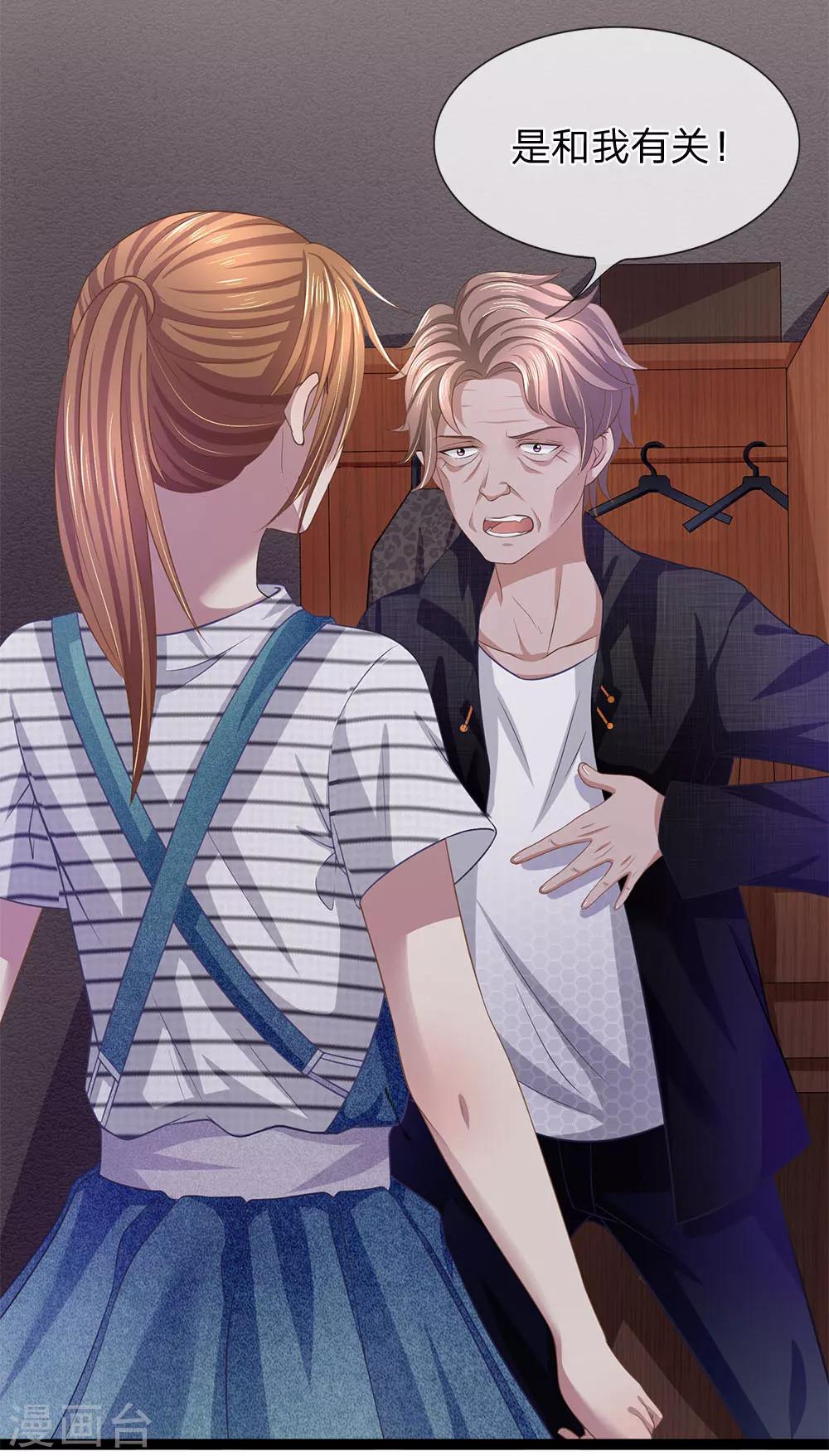 第22话 姑奶奶养小鬼-第22话