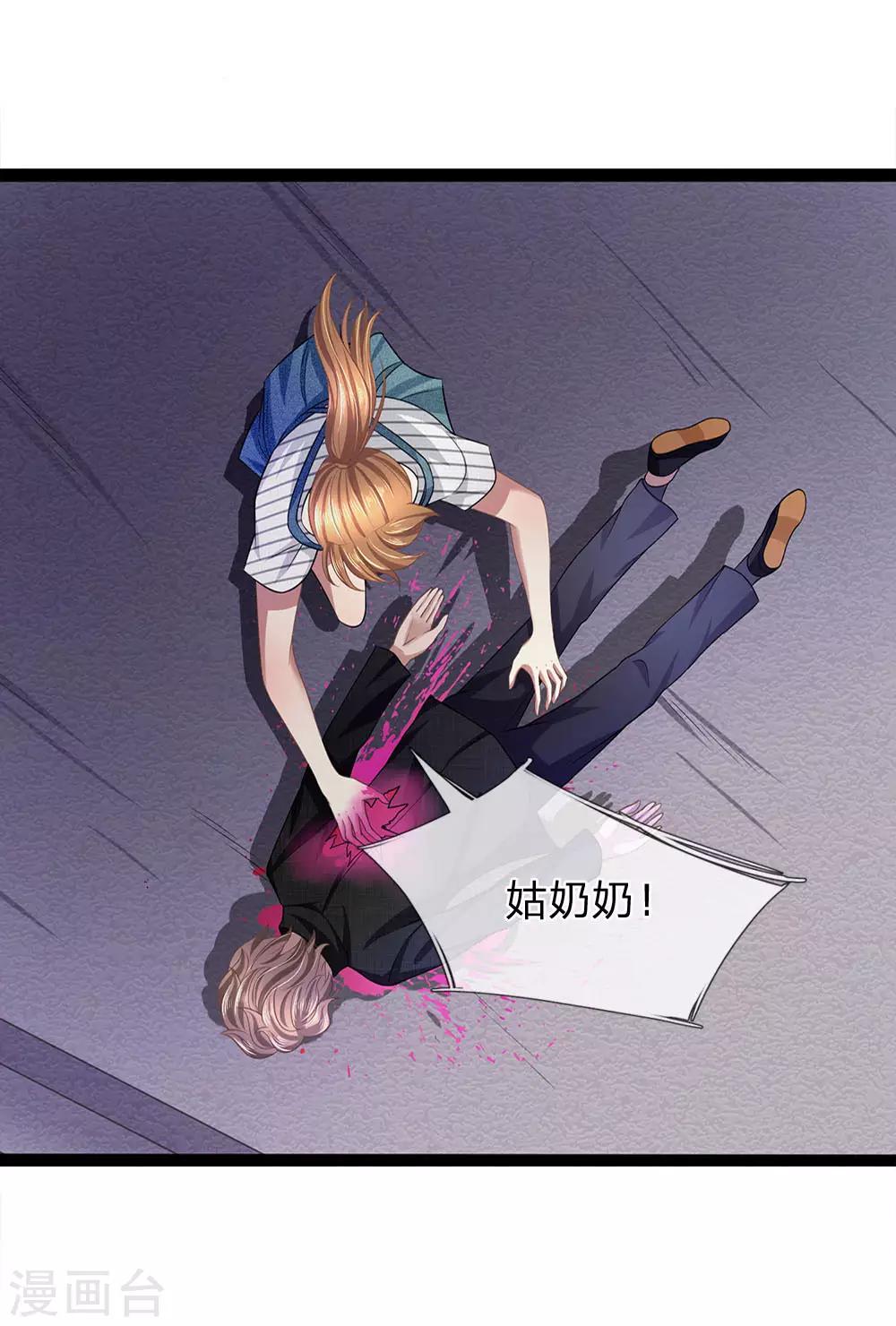 第24话 孤让你永不超生-第24话