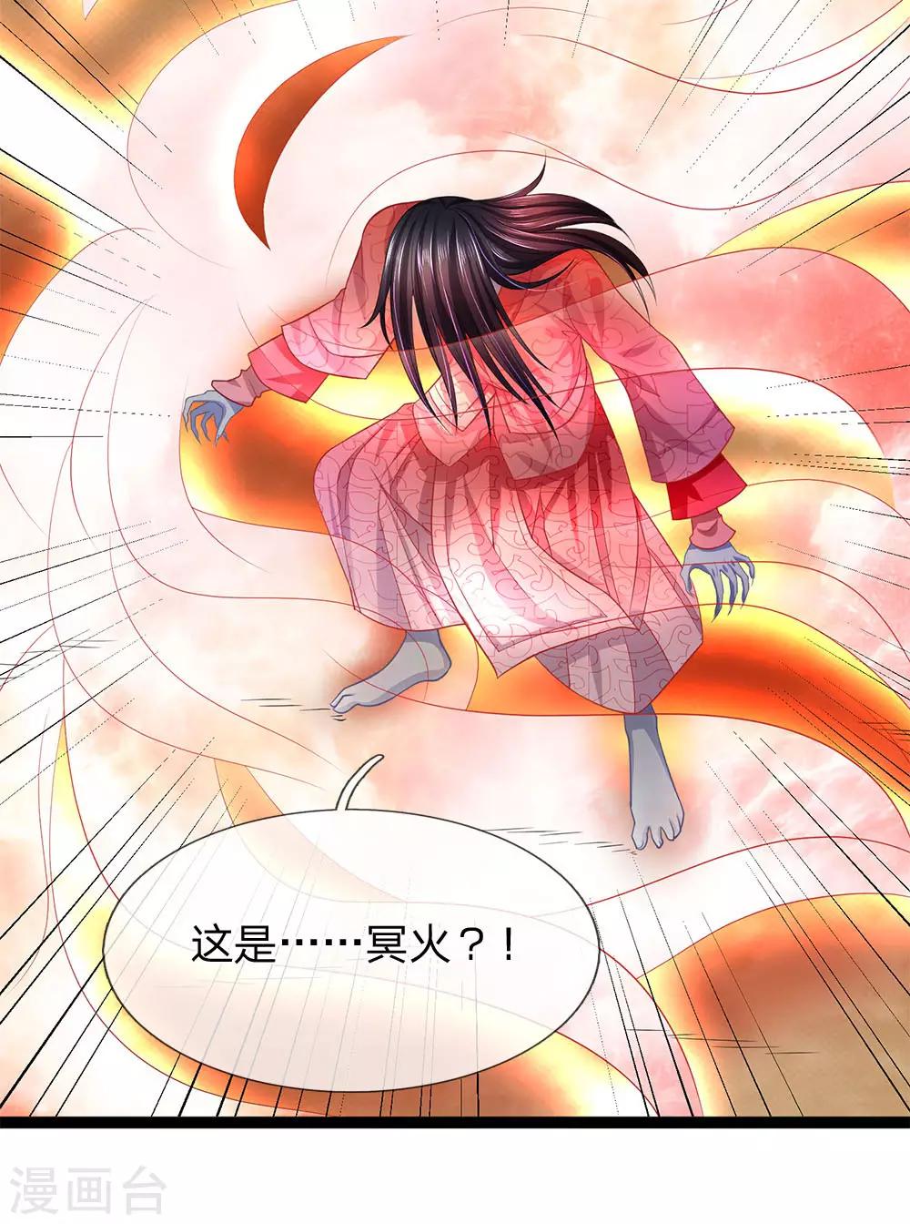 第24话 孤让你永不超生-第24话