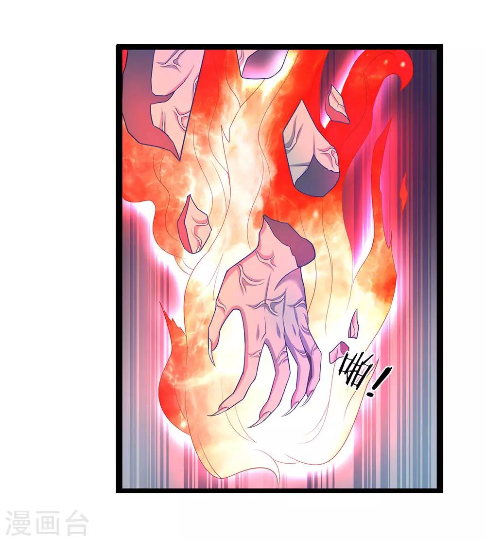 第24话 孤让你永不超生-第24话