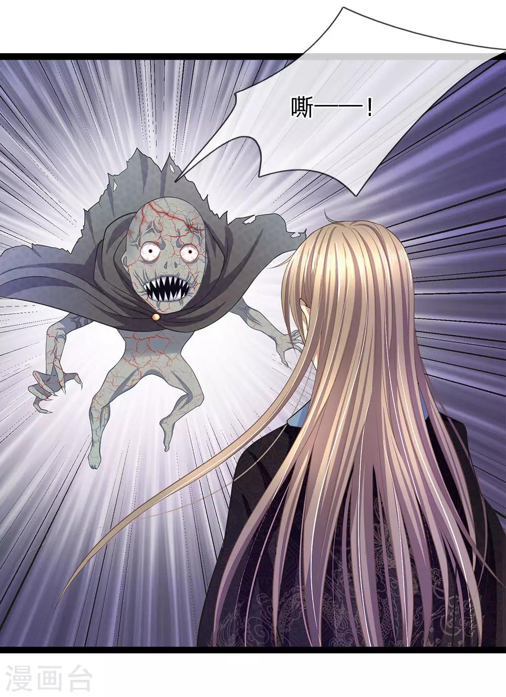 第24话 孤让你永不超生-第24话