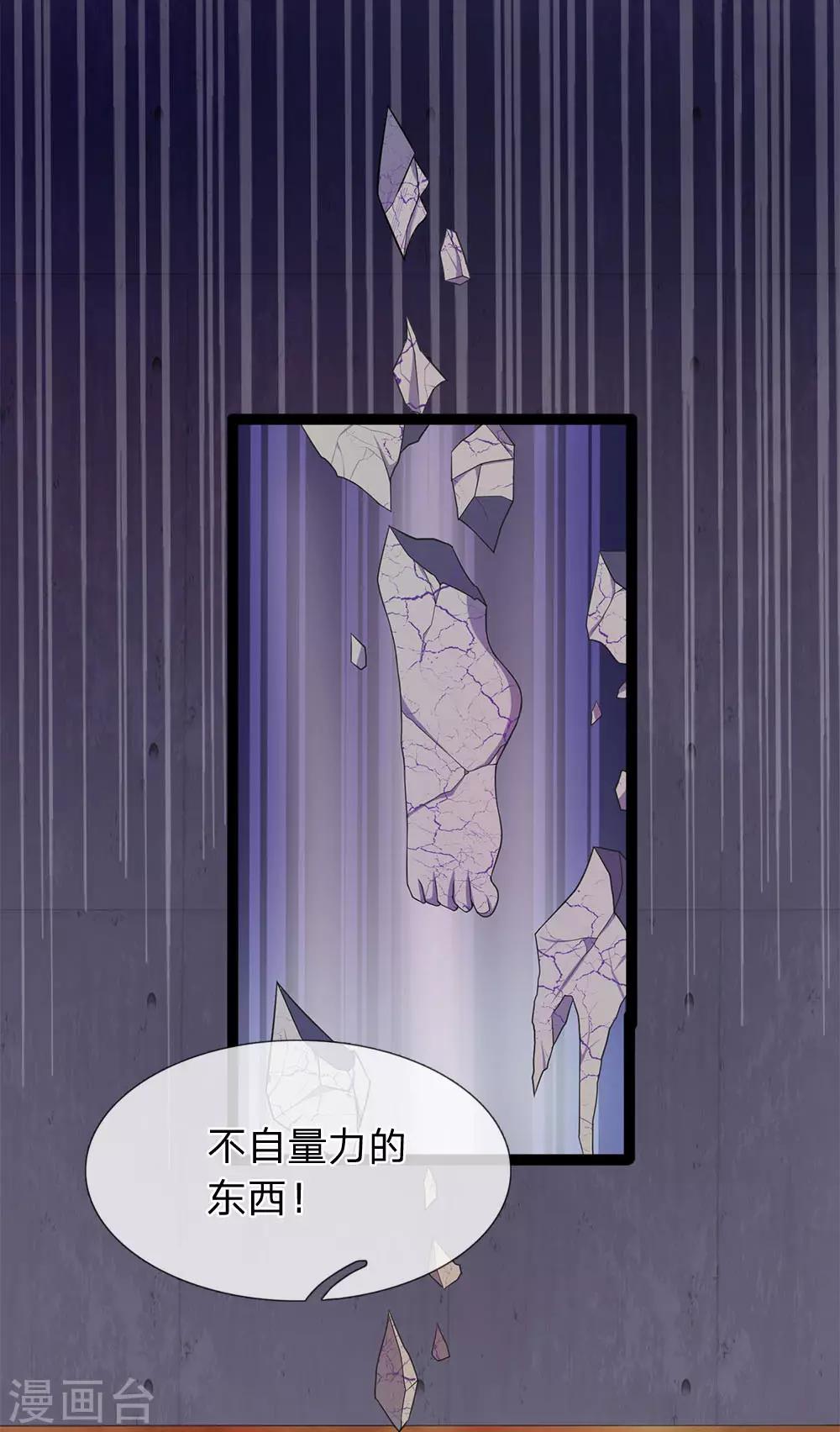 第24话 孤让你永不超生-第24话