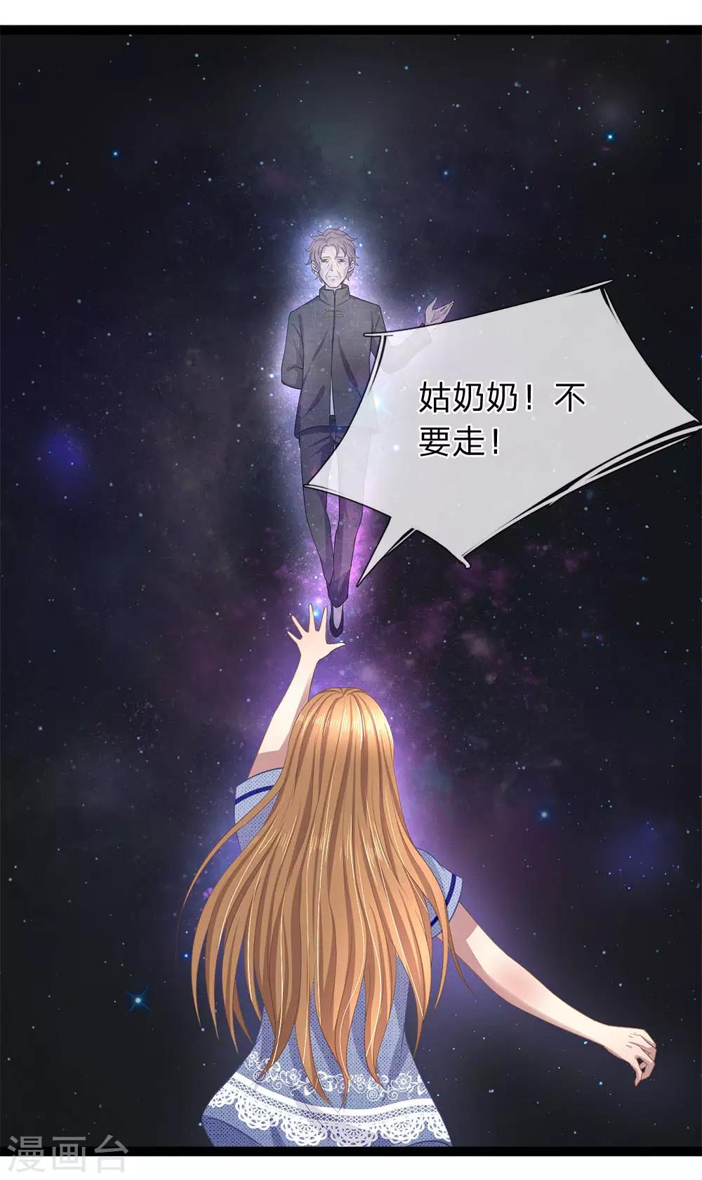 第26话 娘子真叫为夫好找-第26话