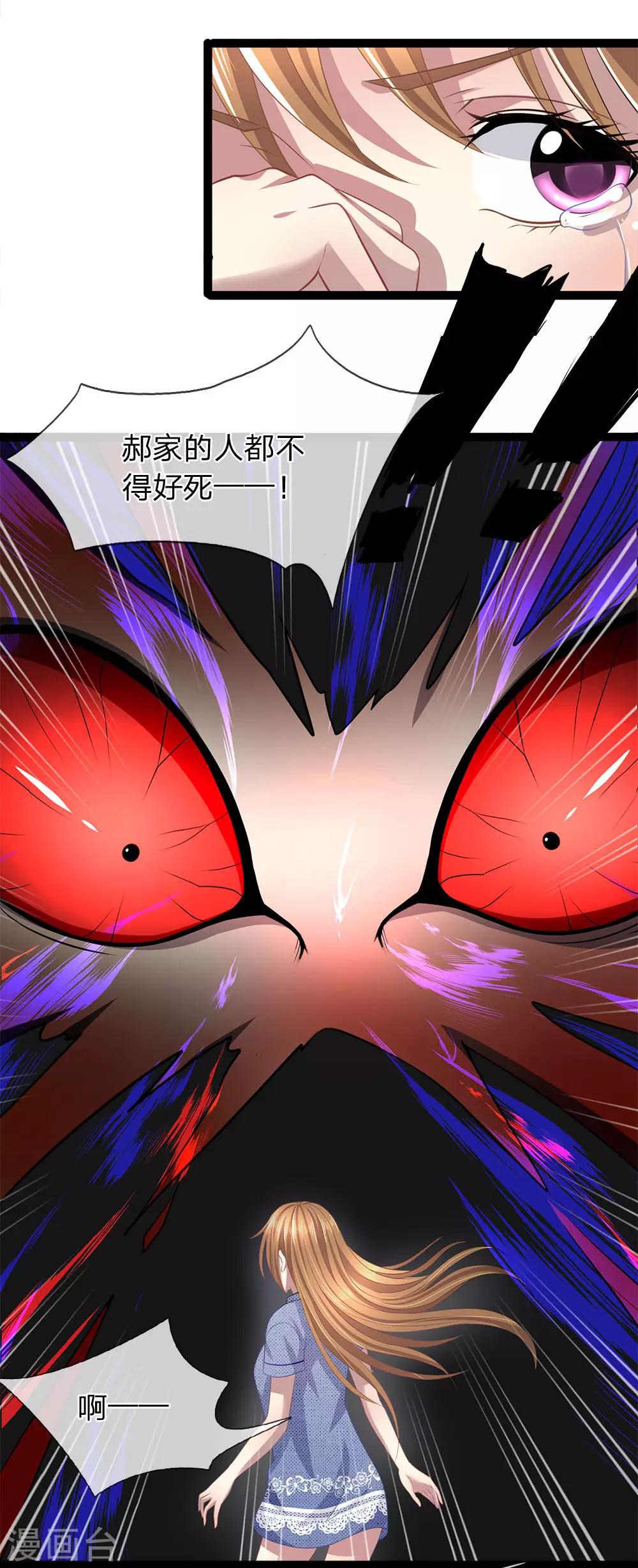 第26话 娘子真叫为夫好找-第26话