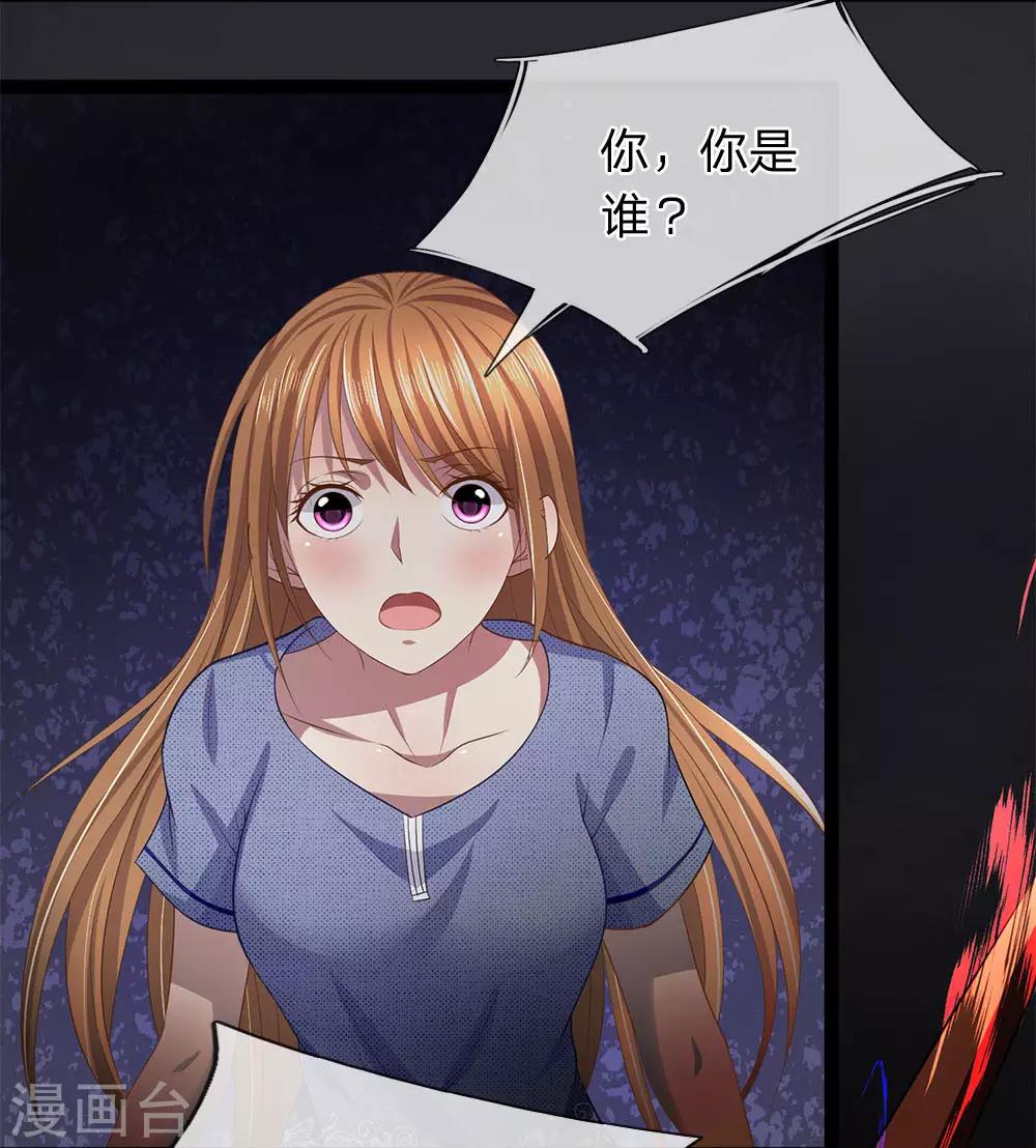 第26话 娘子真叫为夫好找-第26话