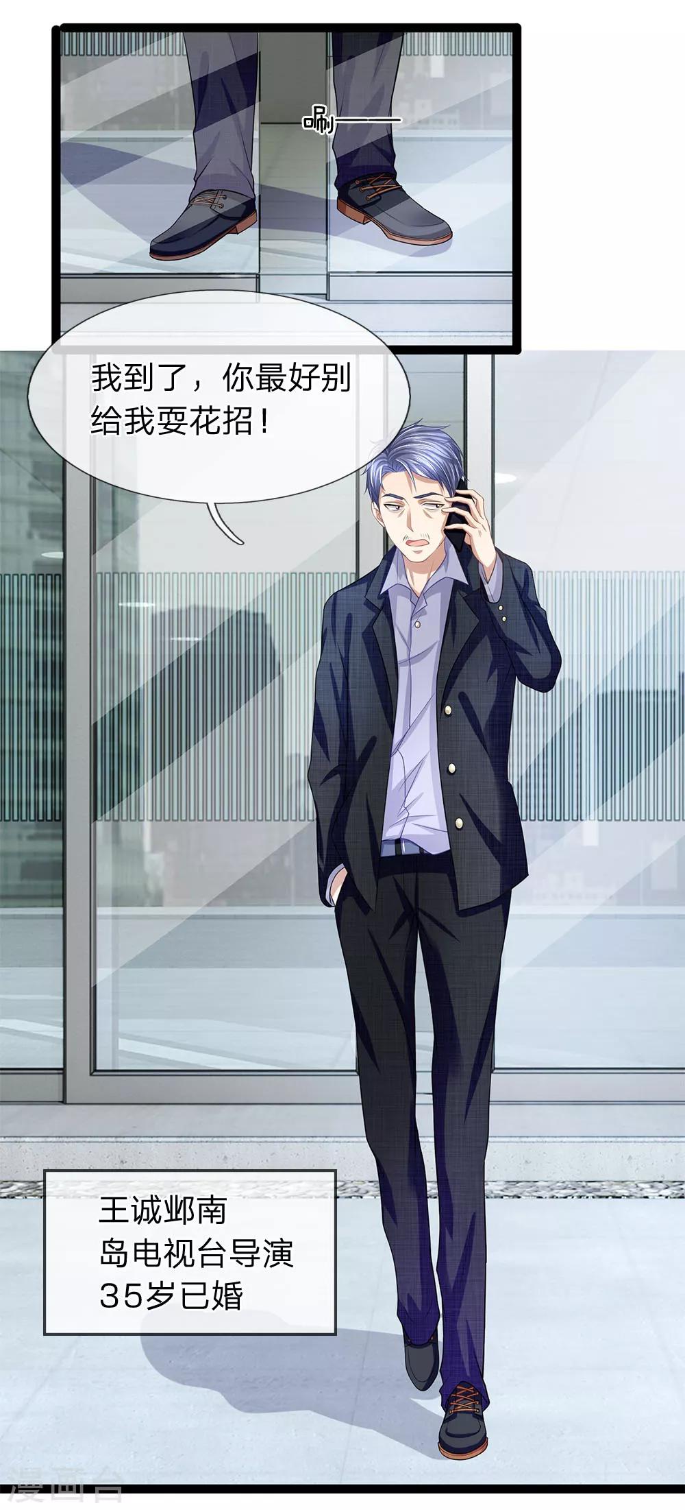 第28话 你往上面看-第28话