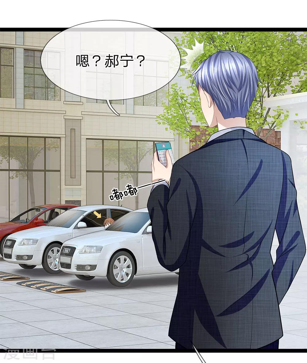 第28话 你往上面看-第28话