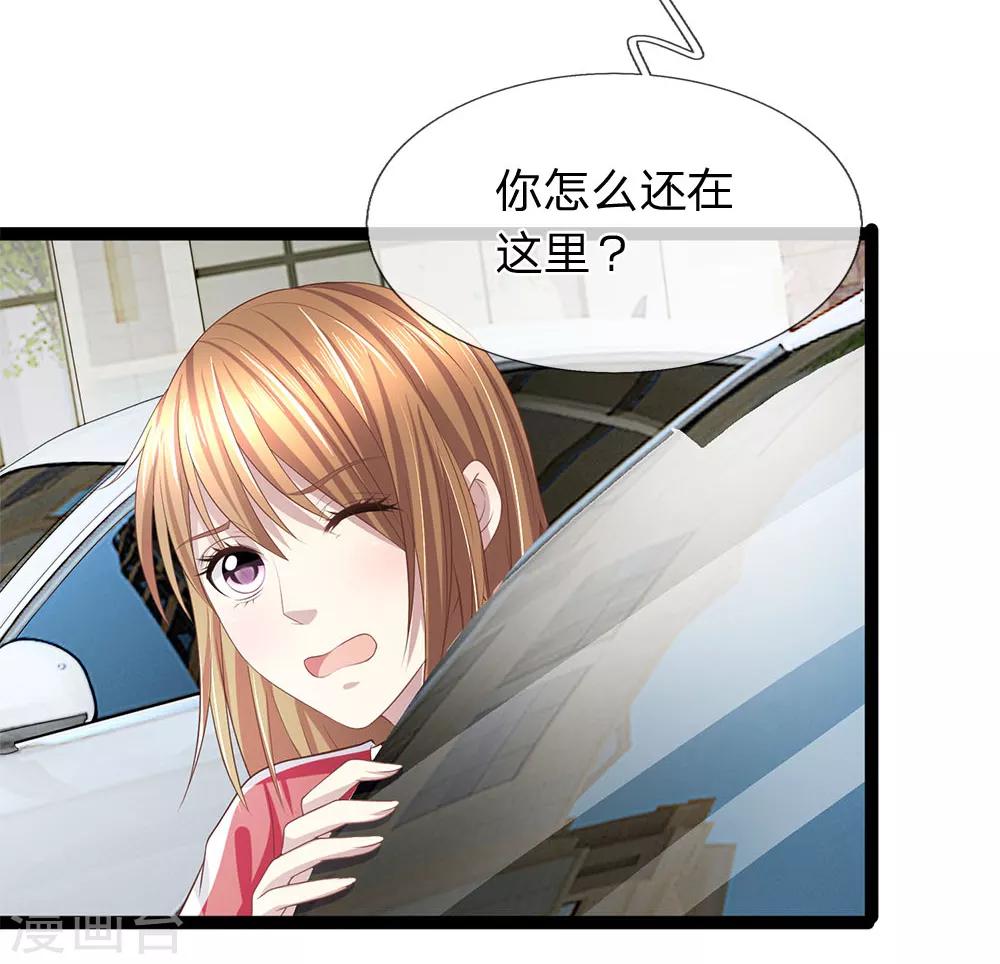 第28话 你往上面看-第28话