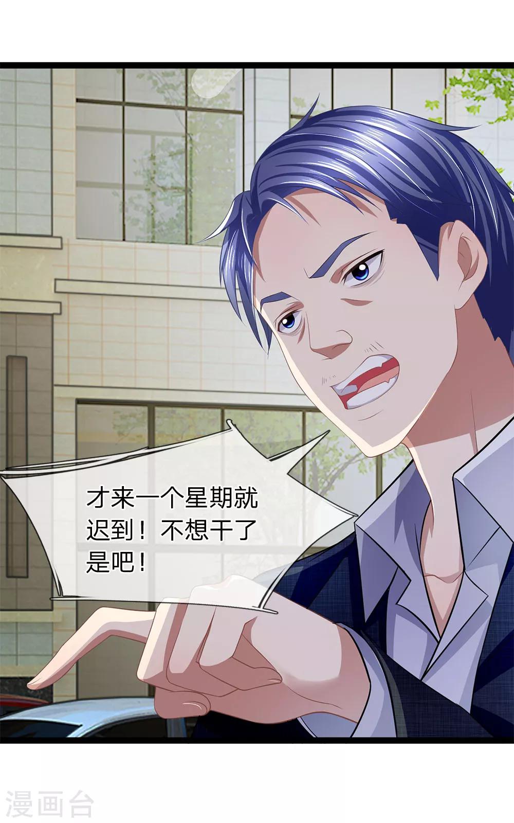 第28话 你往上面看-第28话