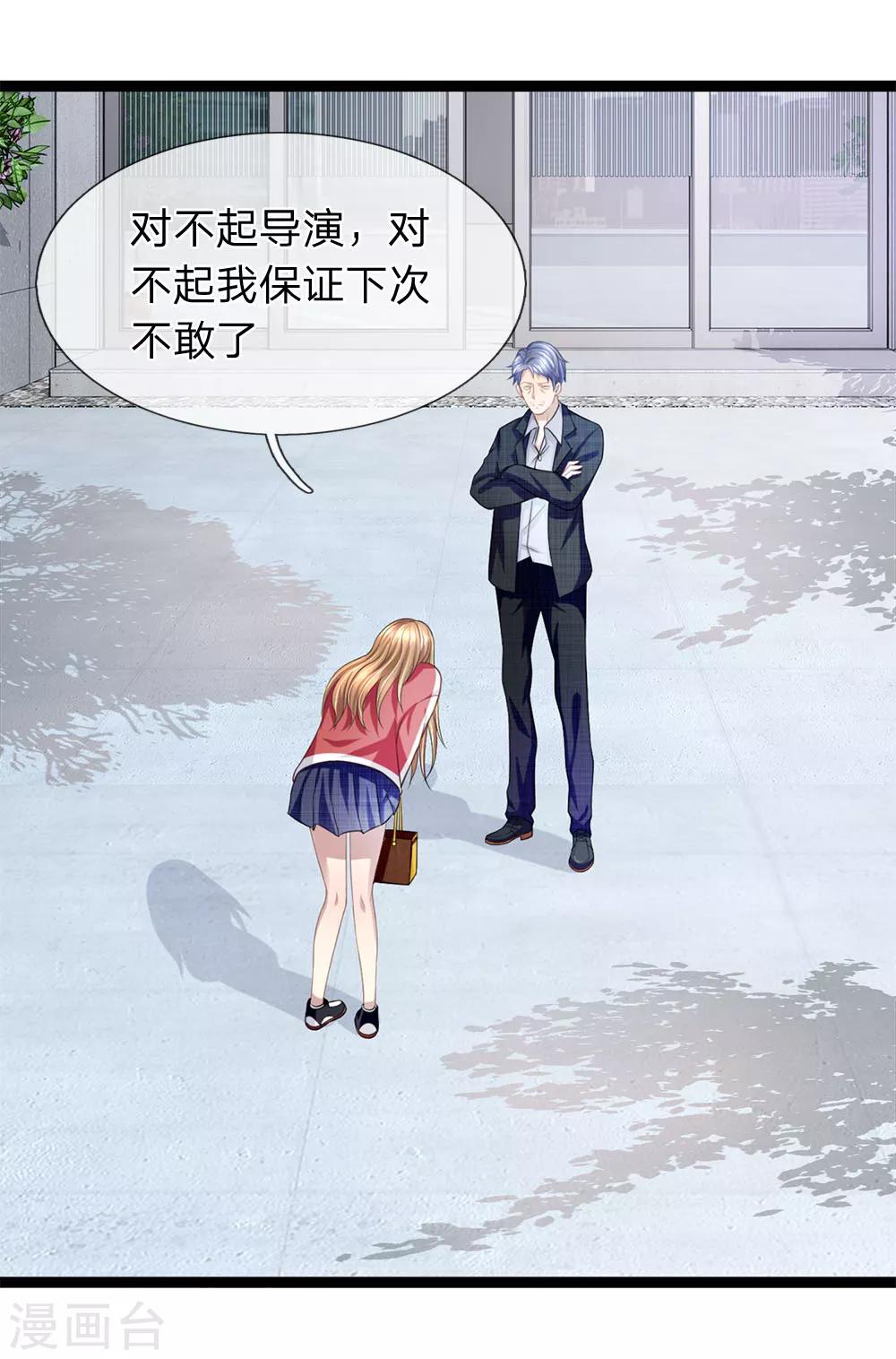 第28话 你往上面看-第28话