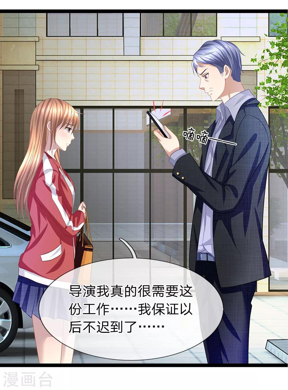 第28话 你往上面看-第28话