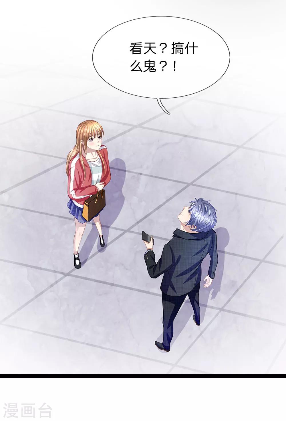 第28话 你往上面看-第28话