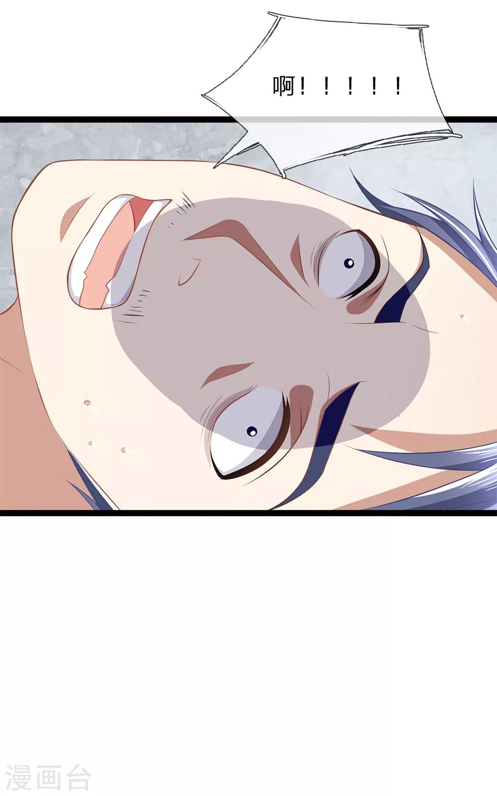 第28话 你往上面看-第28话