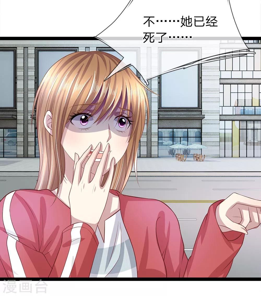 第30话 玉佩到底有什么秘密？-第30话