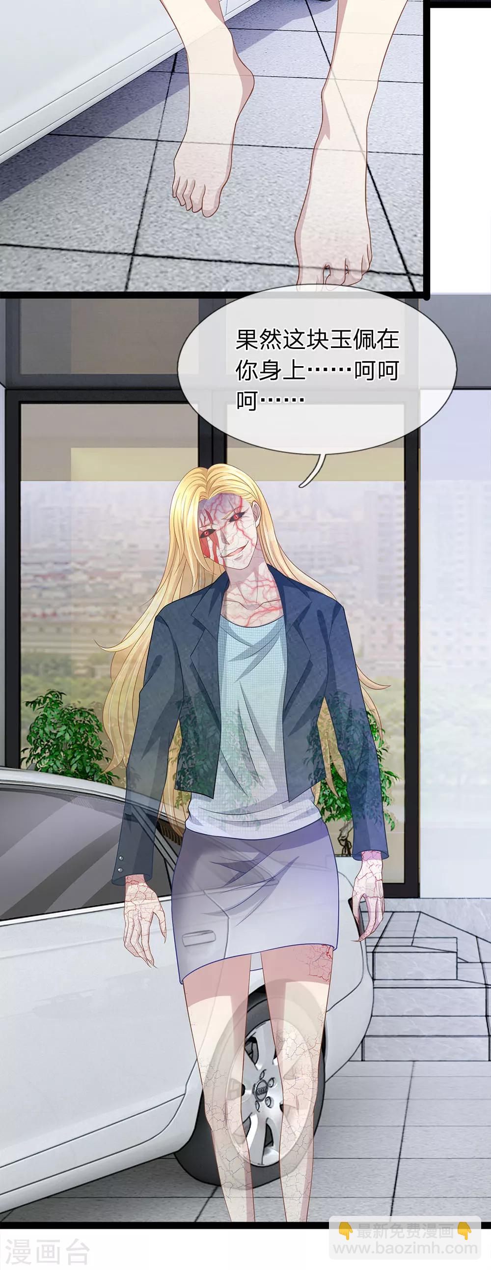 第30话 玉佩到底有什么秘密？-第30话