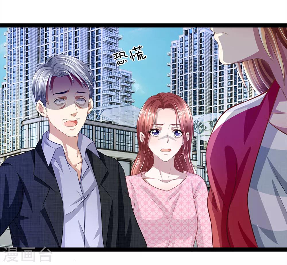 第30话 玉佩到底有什么秘密？-第30话