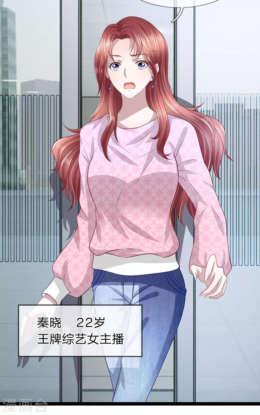 第30话 玉佩到底有什么秘密？-第30话