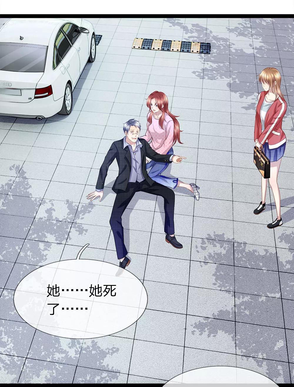 第30话 玉佩到底有什么秘密？-第30话