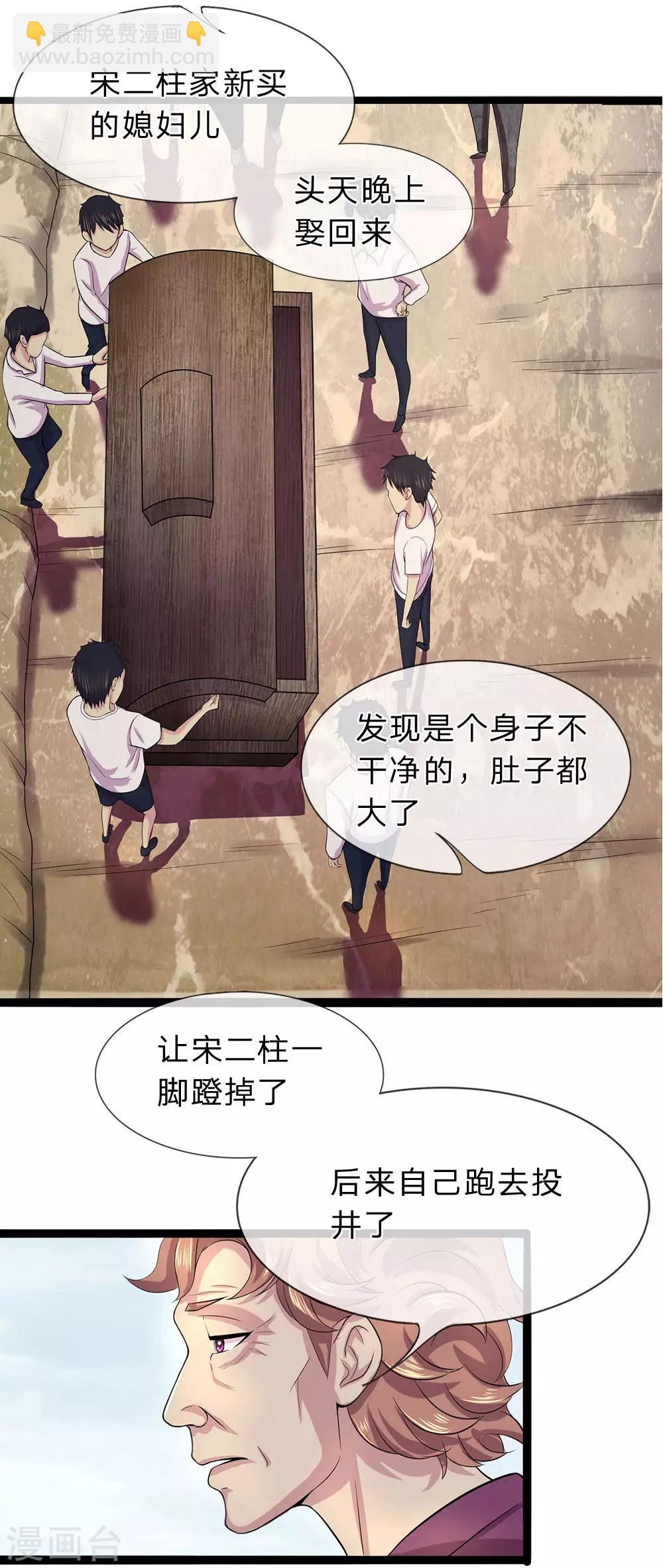 第4话 郝宁的相亲对象-第4话