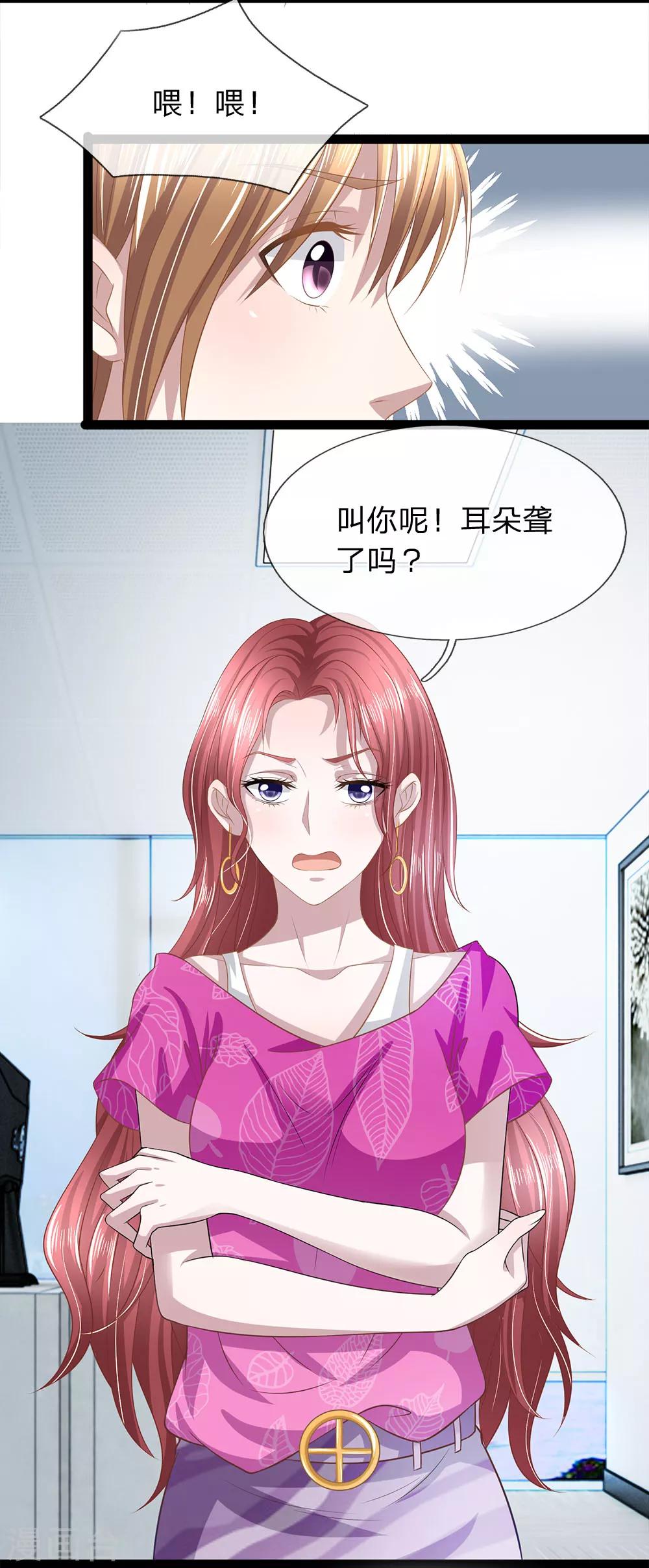 第32话 下一个死的就是你-第32话