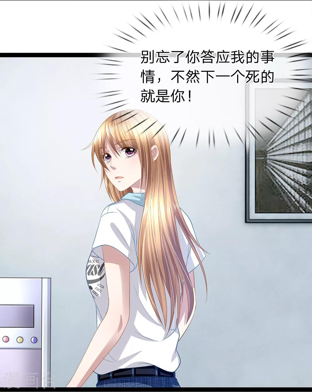 第32话 下一个死的就是你-第32话