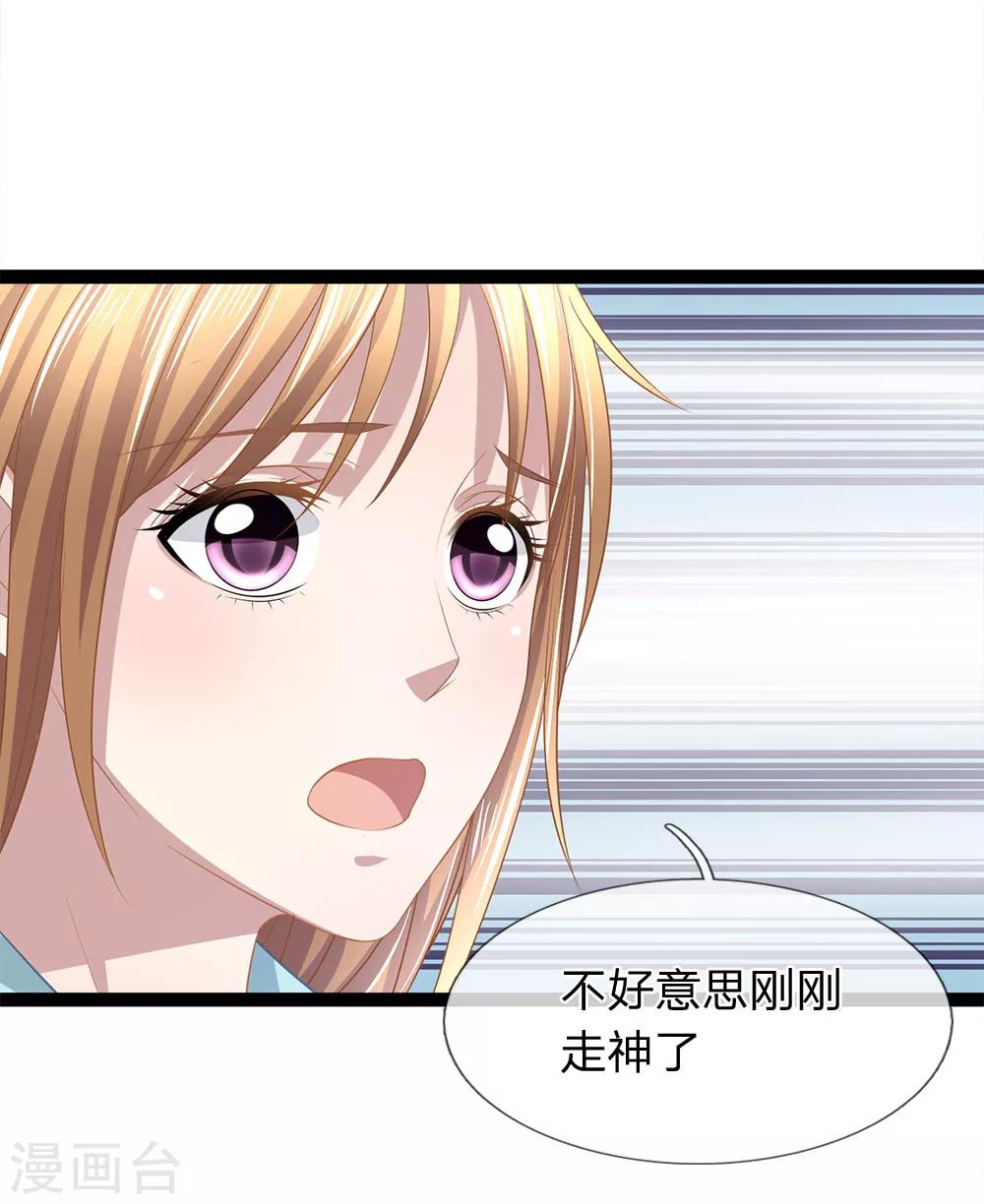 第32话 下一个死的就是你-第32话