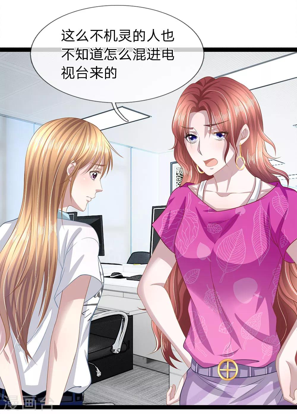 第32话 下一个死的就是你-第32话