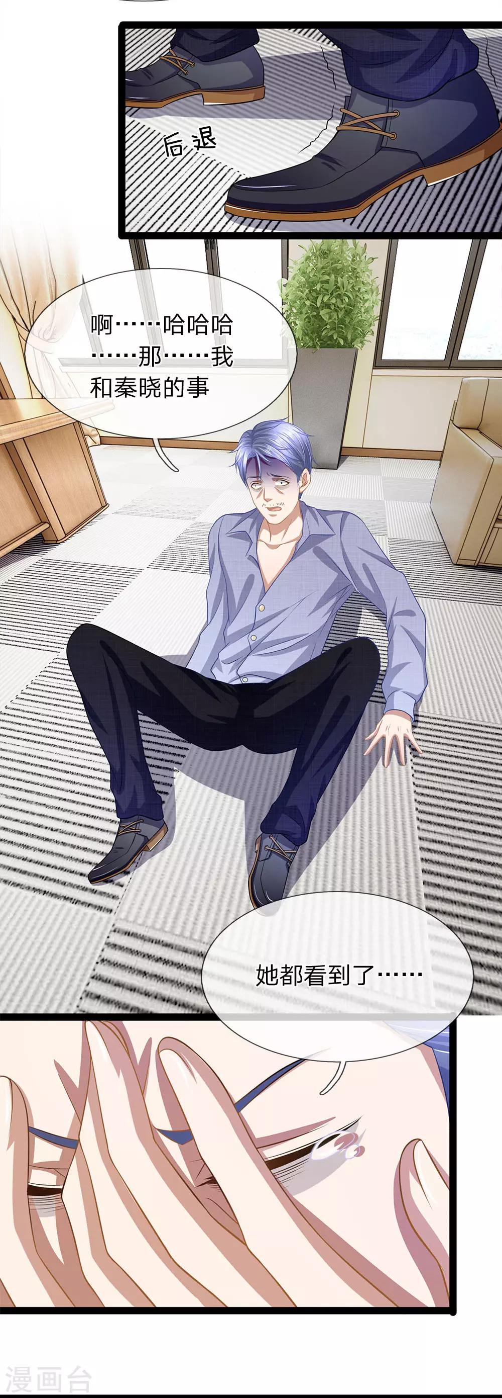 第34话 你不是能看见鬼吗？-第34话