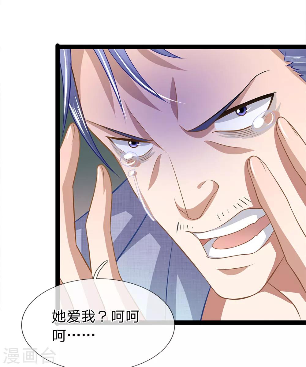 第34话 你不是能看见鬼吗？-第34话