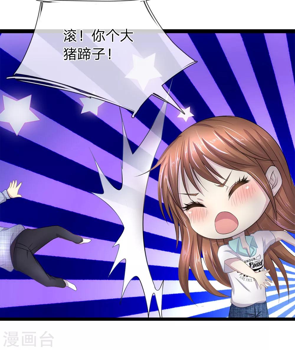 第36话 你个大猪蹄子-第36话