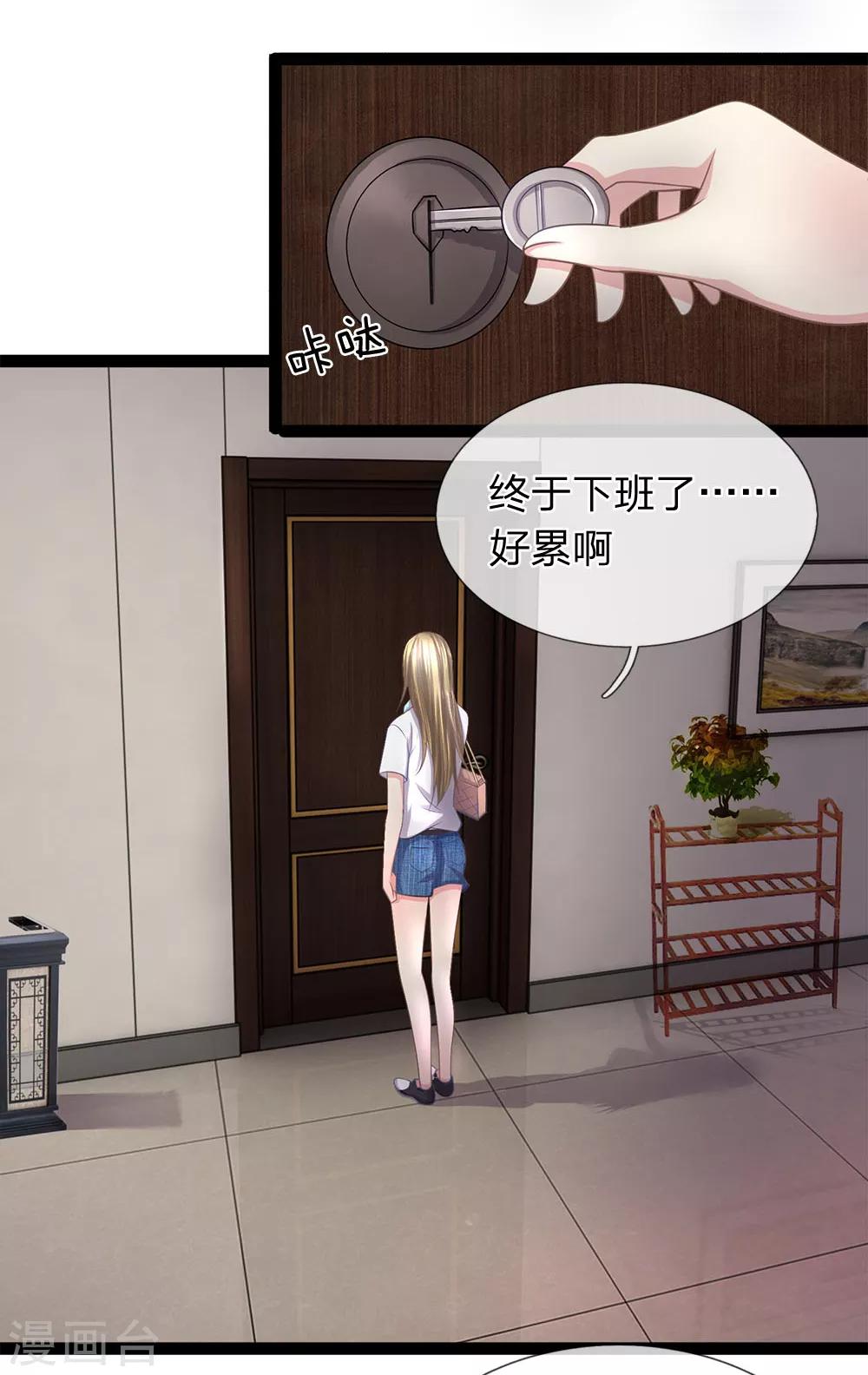 第36话 你个大猪蹄子-第36话