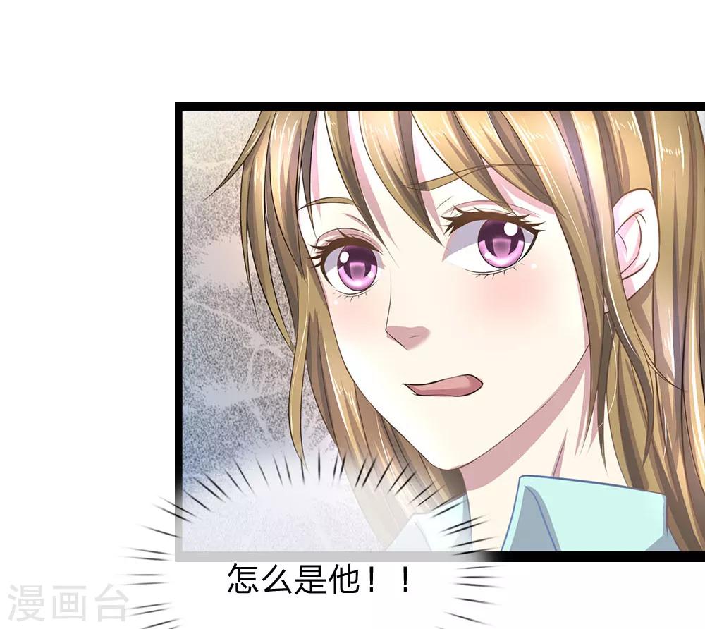 第36话 你个大猪蹄子-第36话