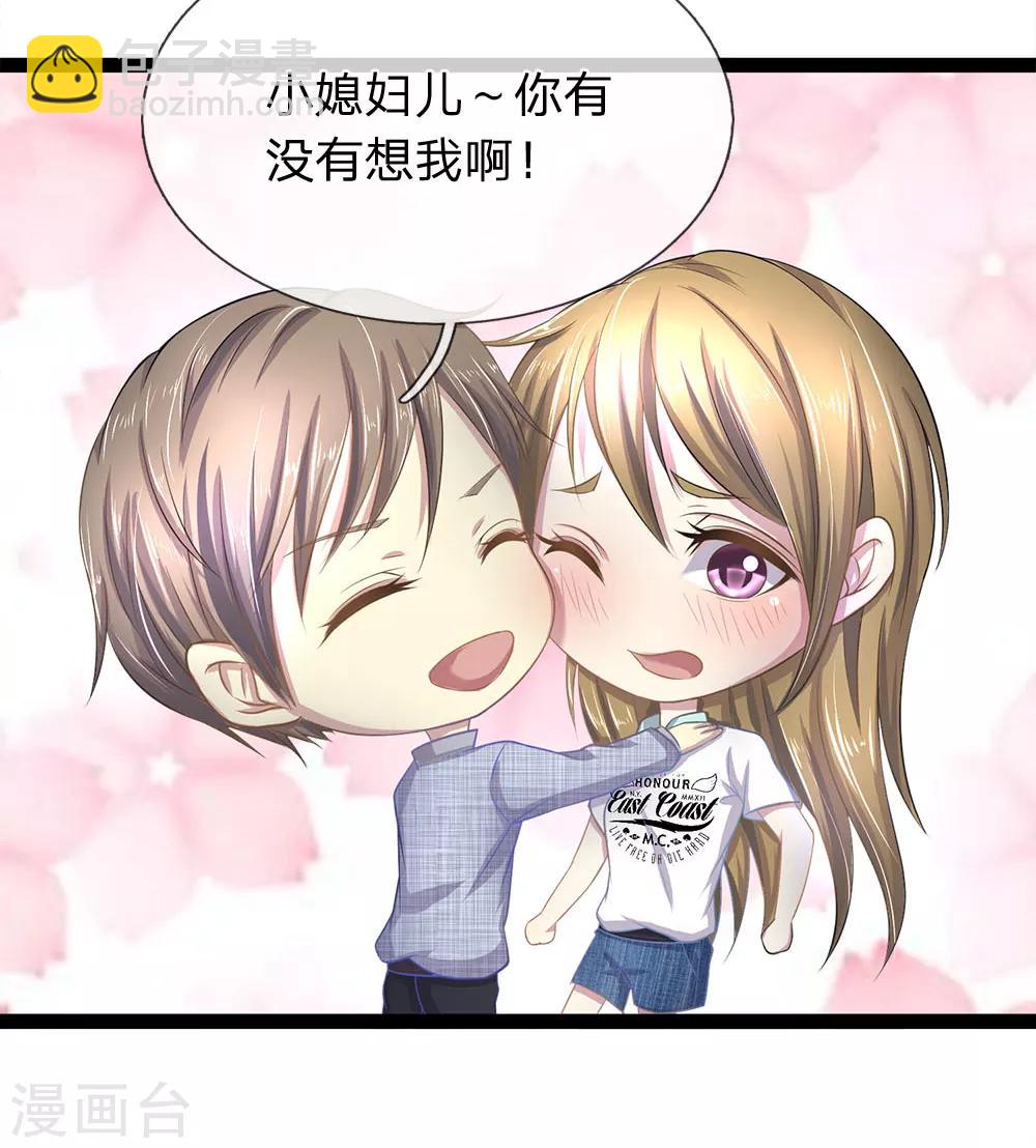 第36话 你个大猪蹄子-第36话