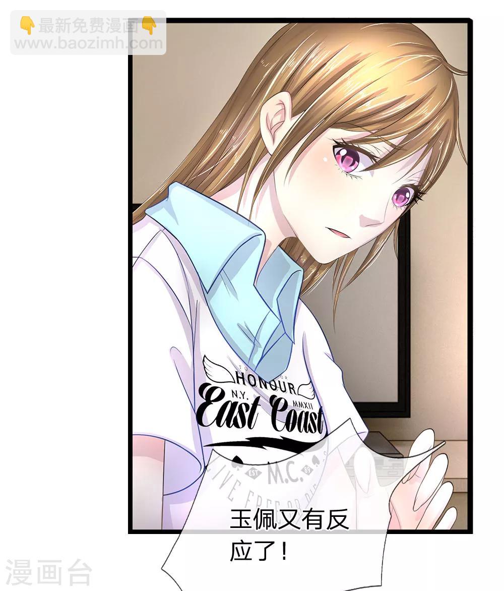 第38话 新的守门人-第38话