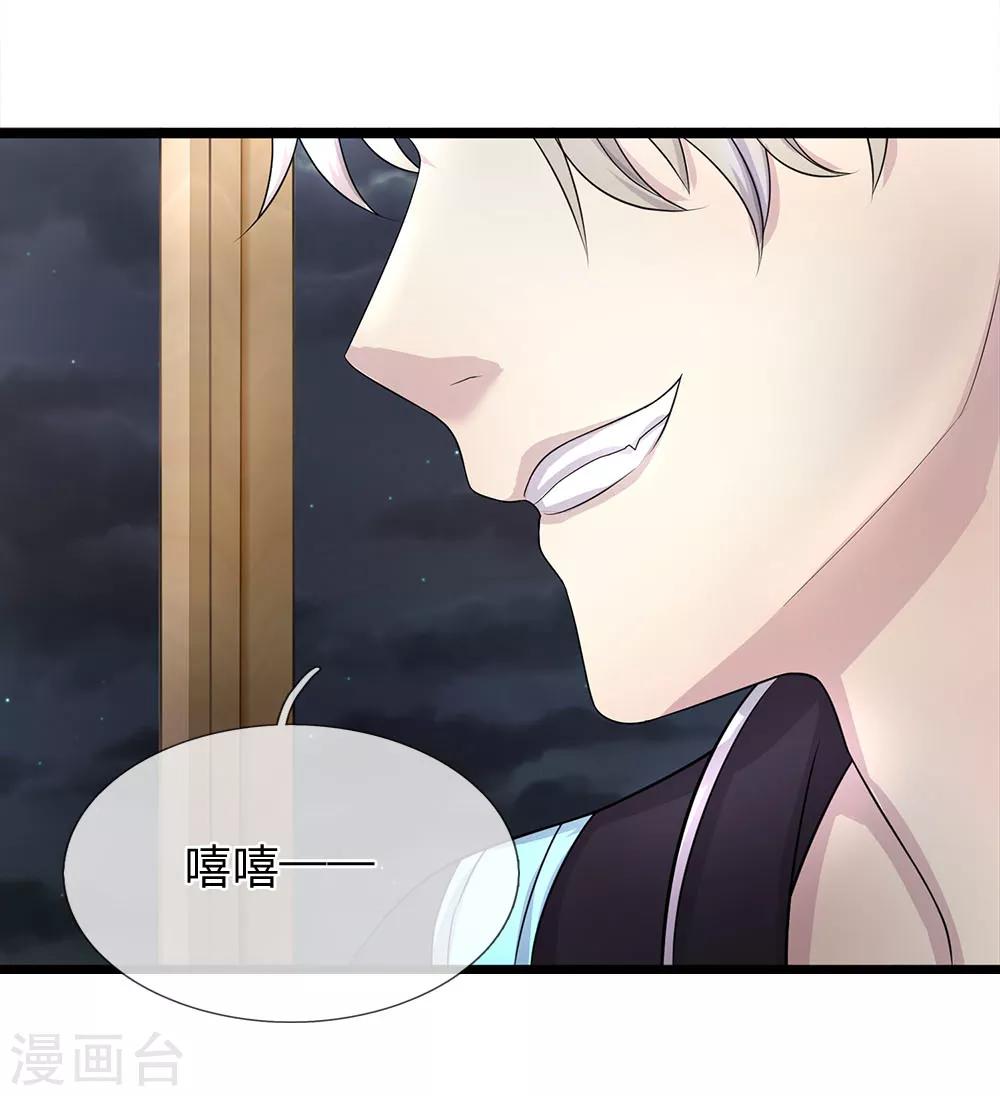 第38话 新的守门人-第38话