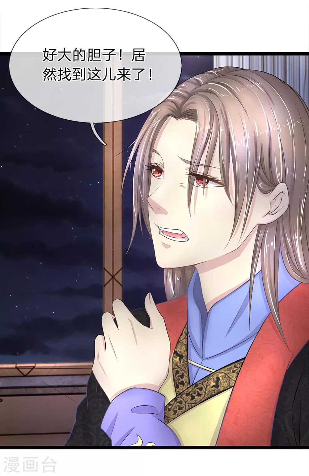 第38话 新的守门人-第38话