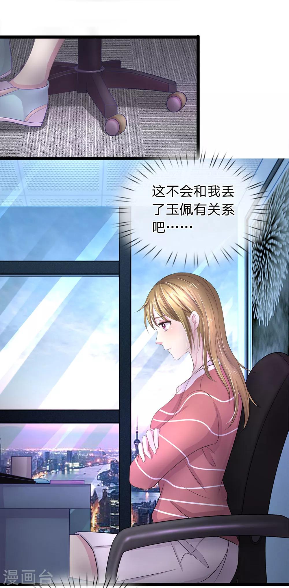 第40话 一定要带着玉佩-第40话