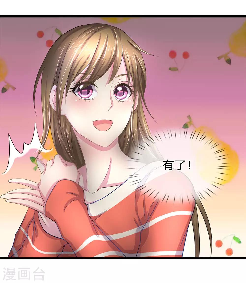 第42话 你也太主动了吧？-第42话