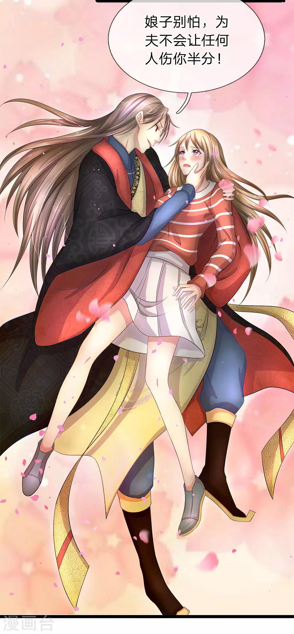 第44话 娘子别怕-第44话