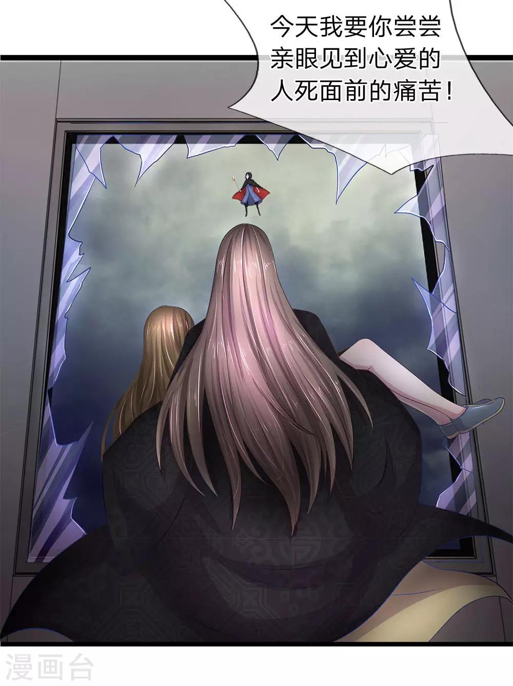 第44话 娘子别怕-第44话