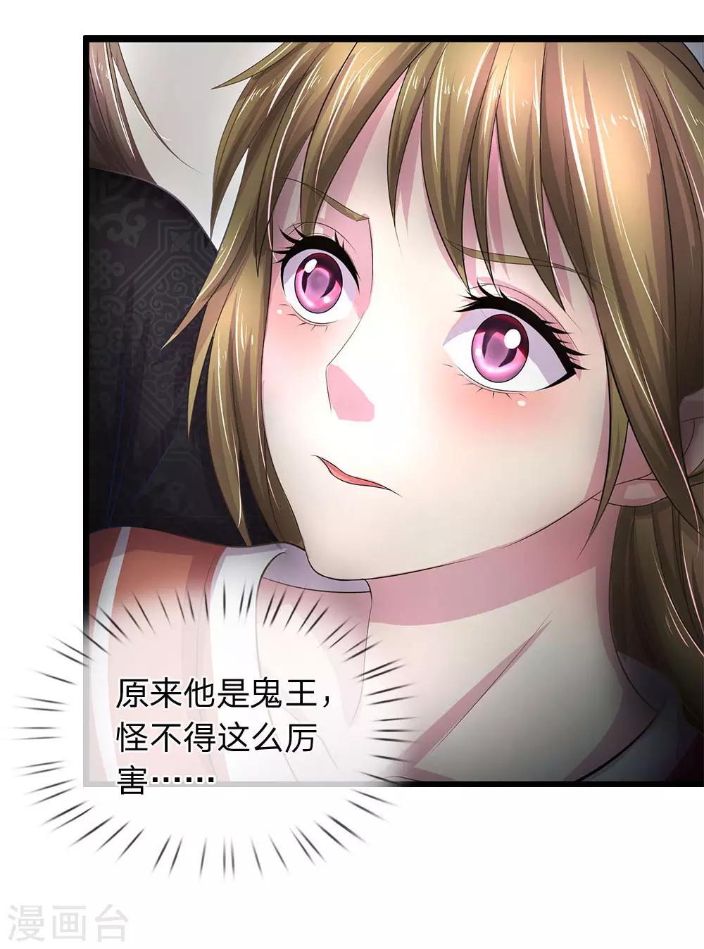 第44话 娘子别怕-第44话